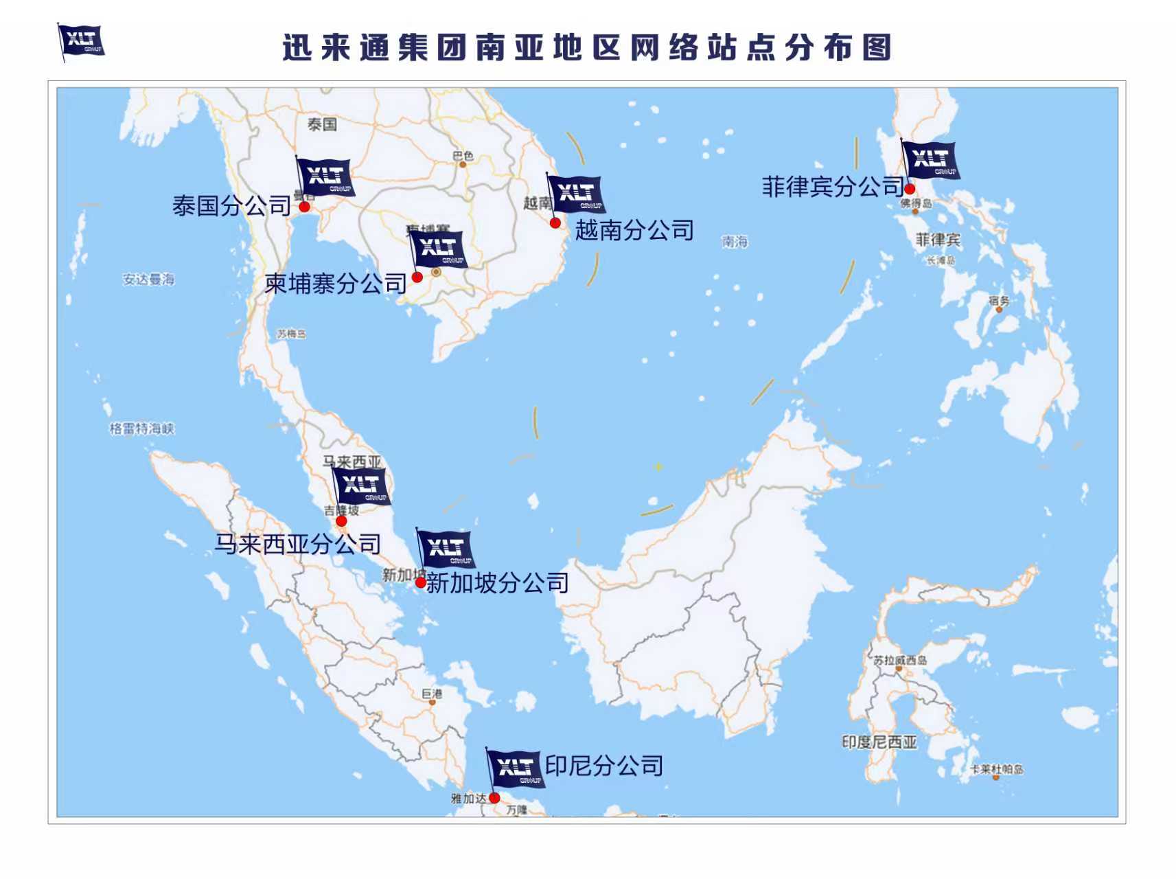 深圳市迅來(lái)通國(guó)際貨運(yùn)代理有限公司